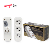 خرید سه راهی دیواری دوشاخه دار بدون کابل آفر
