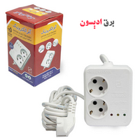 خرید محافظ برق دوخونه 5متری آفر (ارت دار)