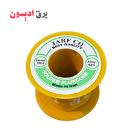 خرید سیم لحیم ژرف 0/8 میل 100 گرمی